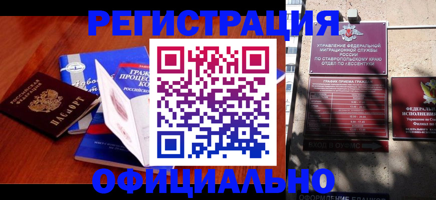 прописка регистрация в Омутнинске